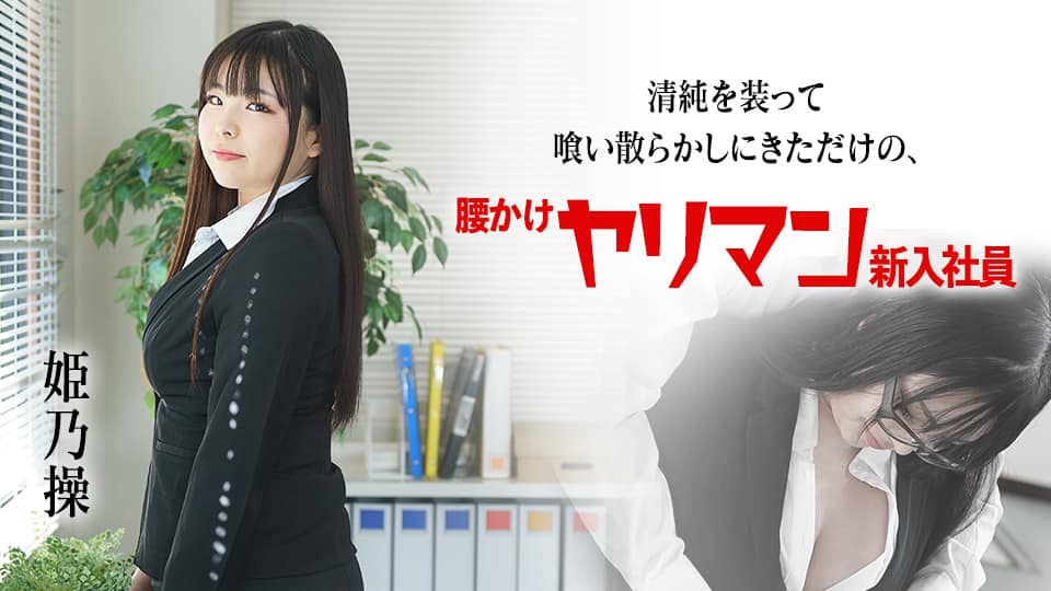 月乃露娜-セフレちゃん ルナ 会えば絶対ヤラせてくれる女